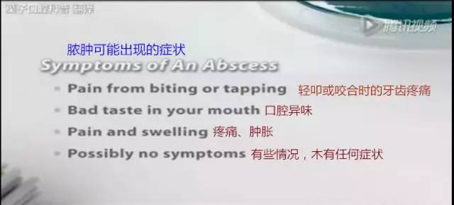 牙龈起脓包，你就只知道吃消炎药？那么脓包下次还会来