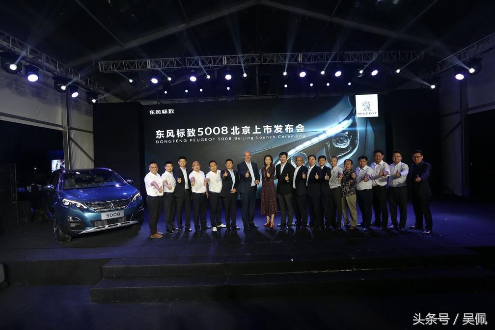 售价18.77-27.97万元，东风标致5008正式上市