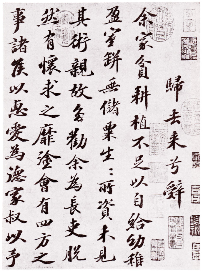 苏轼——归去来辞卷，东坡苏公帖，屏事帖，覆盆子帖，归园帖等