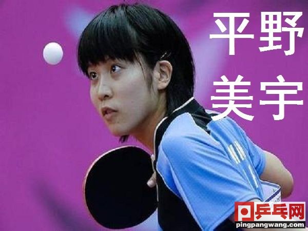 2016乒乓球世界杯女单冠军(平野美宇、石川佳纯先后成为世界冠军，超越福原爱)