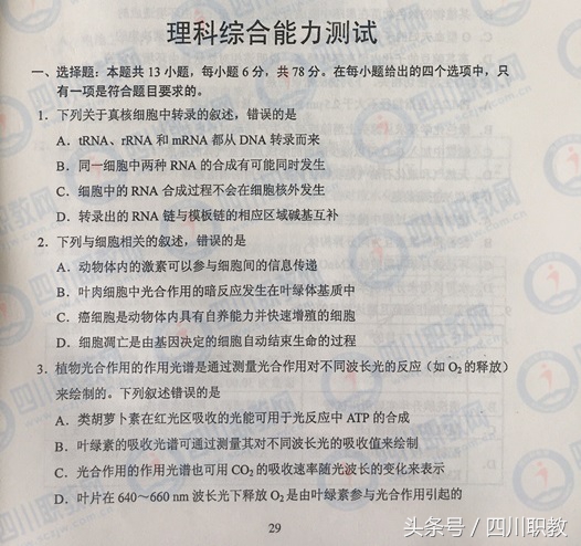 2017年四川省高考真题及答案汇总（全）