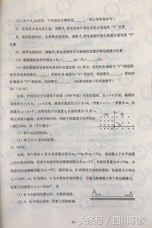 2017年四川省高考真题及答案汇总（全）