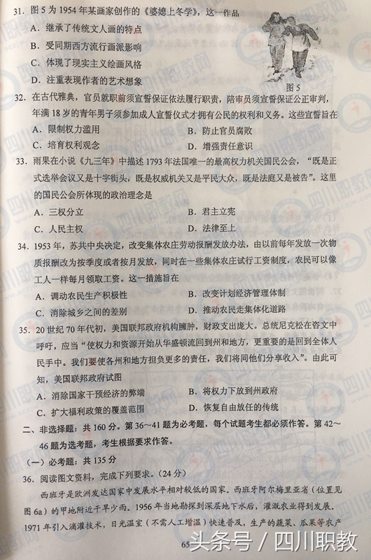 2017年四川省高考真题及答案汇总（全）