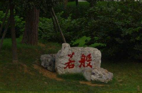 听经笔记12：把心转过来 境界就变了