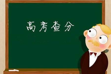 2017河北高考成绩于6月23日左右公布！