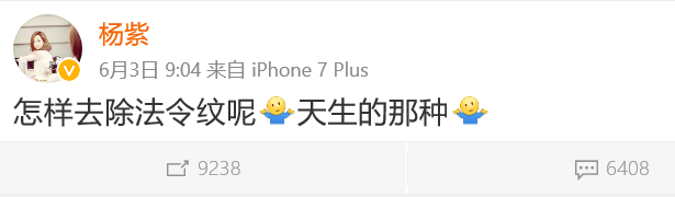 杨紫李小璐被说网红脸都是“MO型唇”惹的祸（唇妆改变脸型？）