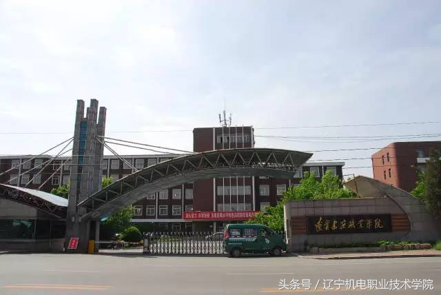 辽宁这18所高职高专在全国出名了！毕业收入比211、985高