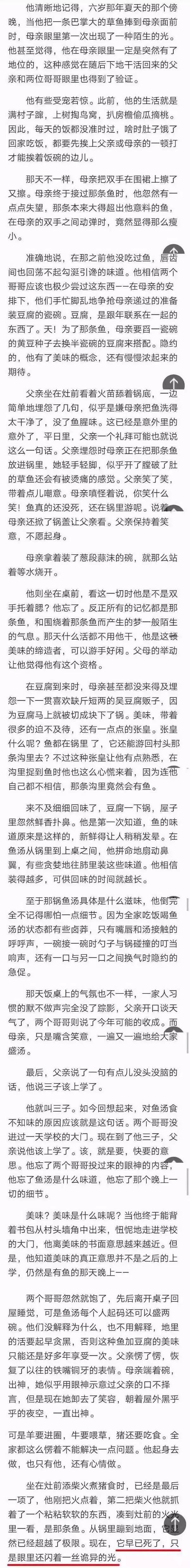 语文老师怎么看浙江高考题《一种美味》？诡异的光真那么好笑？