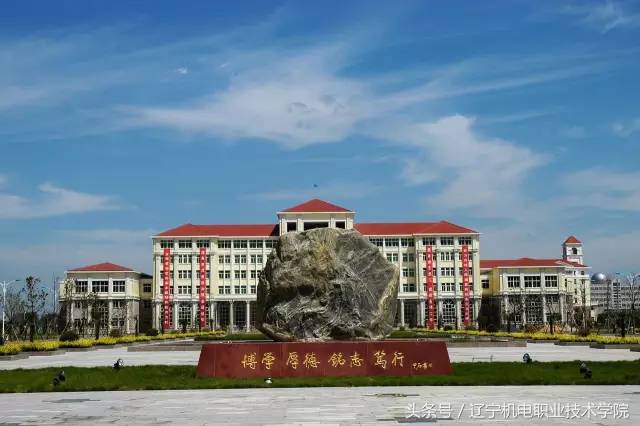 辽宁这18所高职高专在全国出名了！毕业收入比211、985高