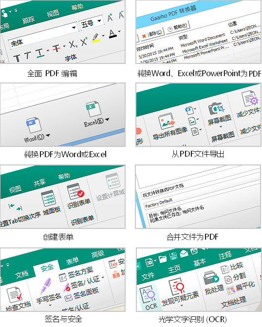 PDF神器｜集编辑、转换、合并、文字识别等多功能为一体（内涵福利！）