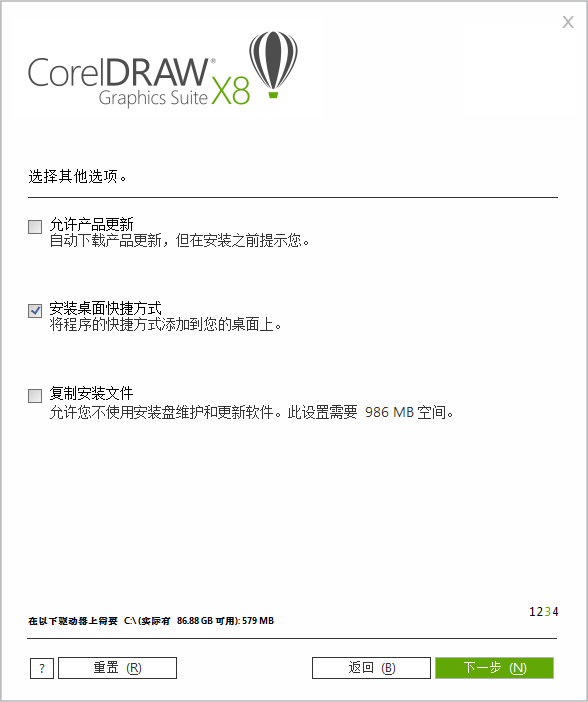 Corel DRAW 入门基础—CDR软件下载及安装教程