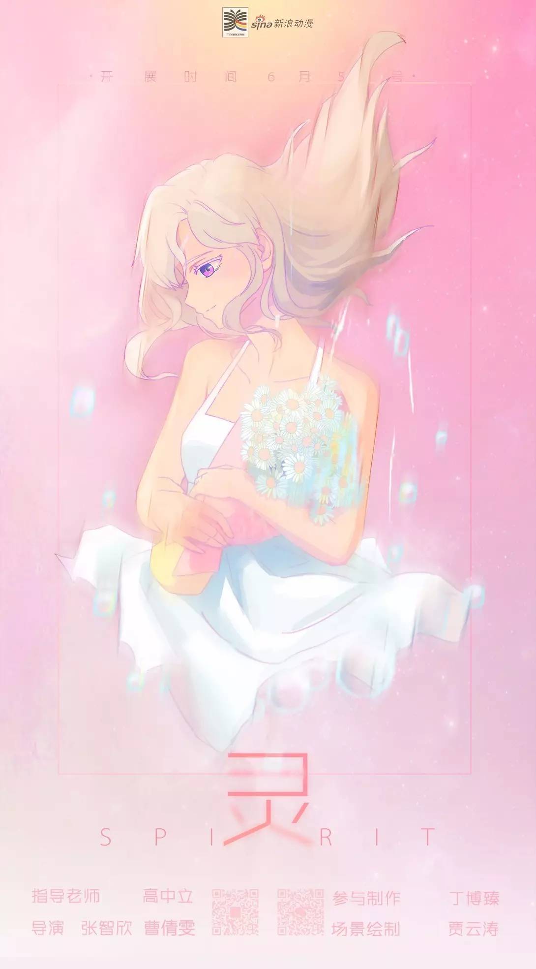 2017四川音乐学院动画专业毕设作品完整合辑！