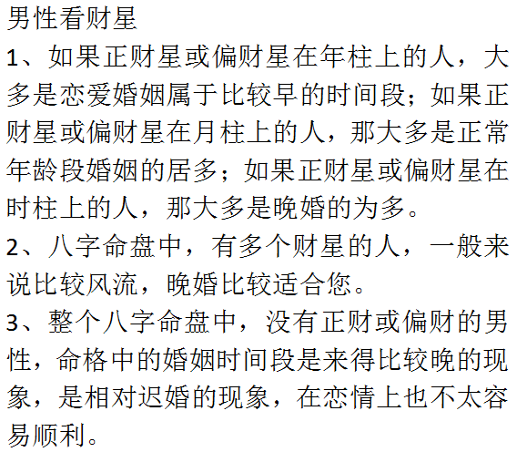 嫁给小男人的八字 七杀星在时柱_达一风水网