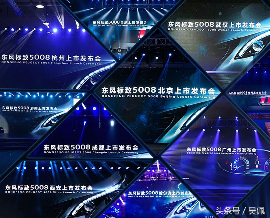 售价18.77-27.97万元，东风标致5008正式上市