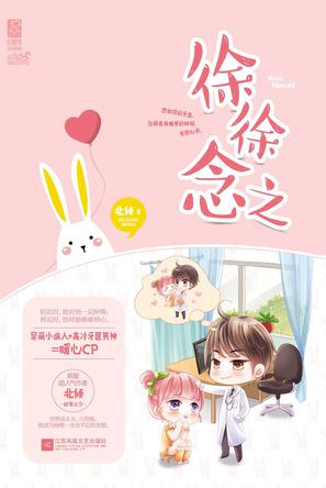 如果生活似砒霜，就请你吃下这颗蜜糖——宇宙超级无敌甜宠言情文特辑