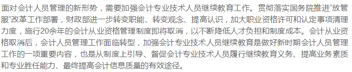 会计证取消（会计证取消已成定局）