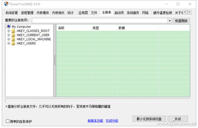 怎么卸载pe系统(教你一招卸载流氓软件)