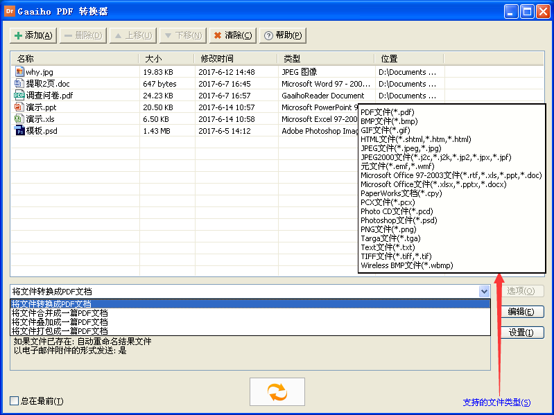 PDF神器｜集编辑、转换、合并、文字识别等多功能为一体（内涵福利！）