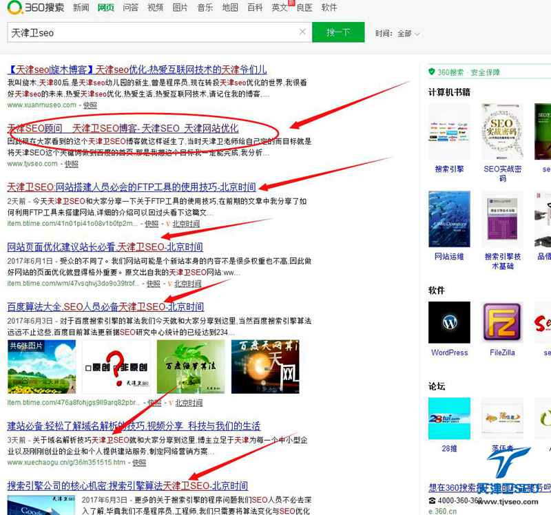 天津SEO:你所不知道的提高百度抓取和收录的策略