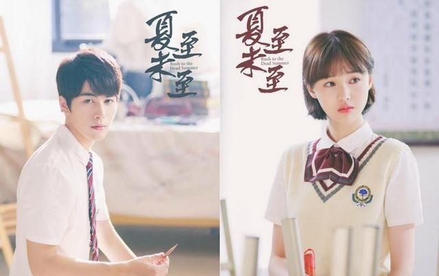 夏至未至学校在哪（趁高考成绩还没发布）