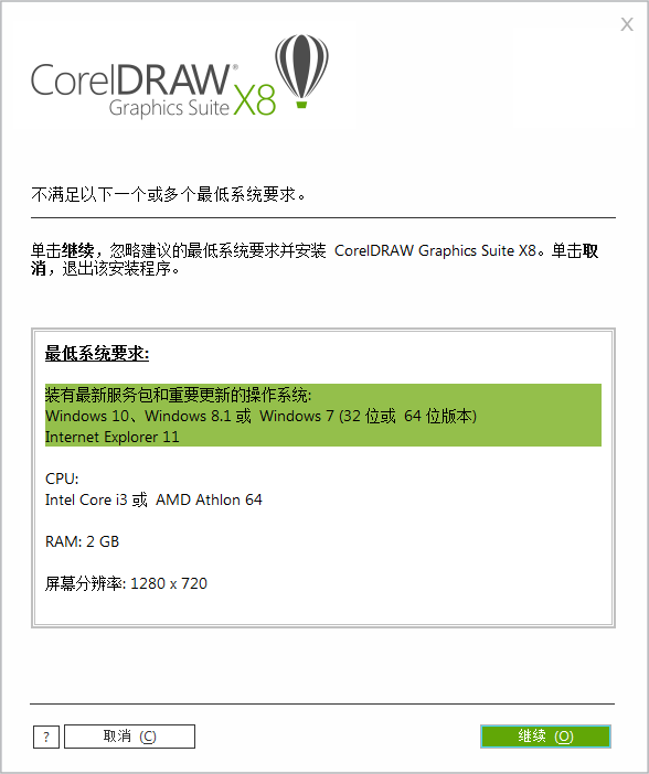 Corel DRAW 入门基础—CDR软件下载及安装教程