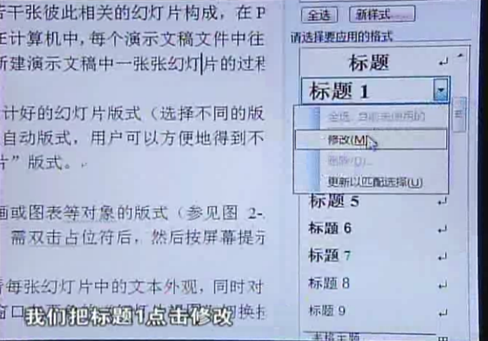 Word文档快速制作技巧①.如何生成目录