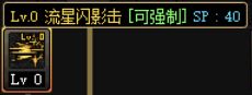 DNF战斗法师我所爱 浅谈刷图加点及对技能使用的个人心得