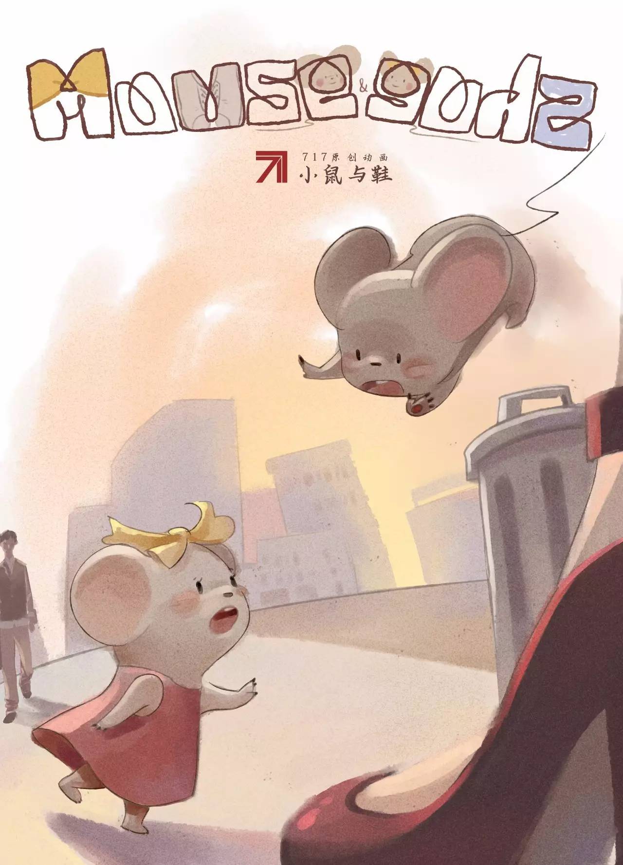 2017四川音乐学院动画专业毕设作品完整合辑！