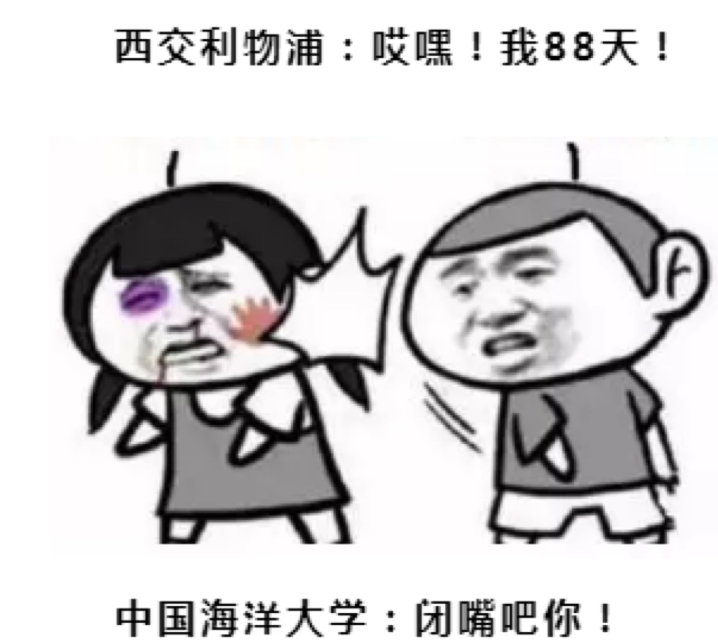 浙大73天超长暑假！各大高校暑假时间对比新鲜出炉！你上的是别人家的高校吗？