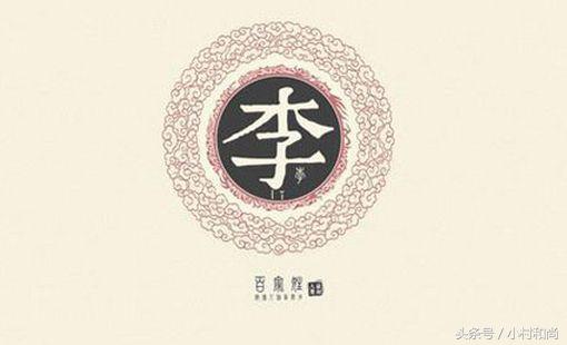 2017年中国姓氏排行榜