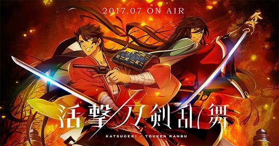 新番专辑！2017年夏季7月新番介绍特辑