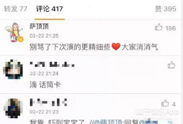 将假唱推向新高度的萨顶顶，连英国人都知道她了！