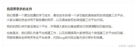 一个众筹案例，告诉你如何使用众筹融资
