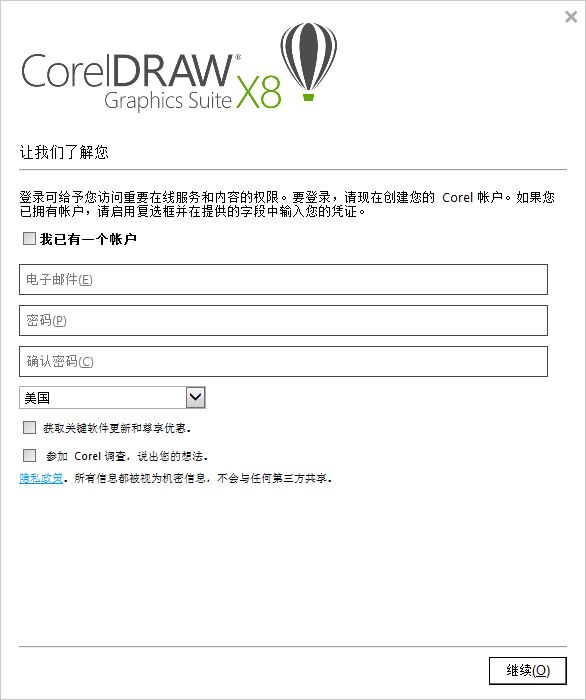 Corel DRAW 入门基础—CDR软件下载及安装教程