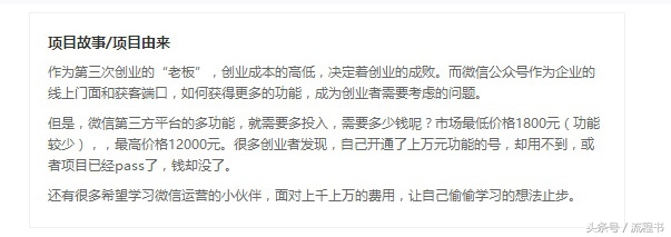 一个众筹案例，告诉你如何使用众筹融资
