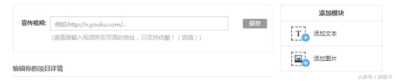 一个众筹案例，告诉你如何使用众筹融资