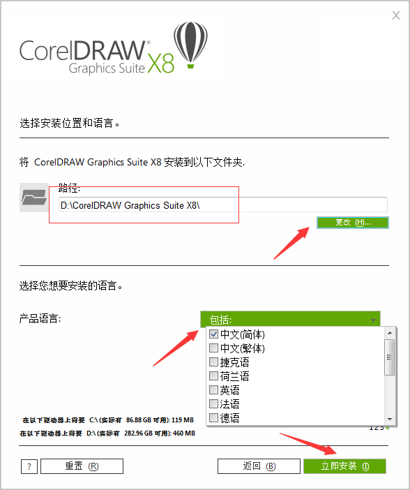 Corel DRAW 入门基础—CDR软件下载及安装教程