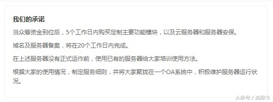 一个众筹案例，告诉你如何使用众筹融资