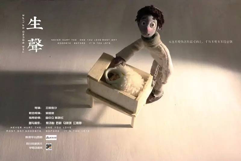 2017四川音乐学院动画专业毕设作品完整合辑！