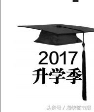 2017升学季｜高考成绩预计6月25日前发布