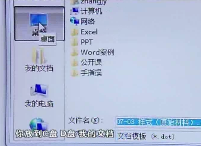 Word文档快速制作技巧①.如何生成目录