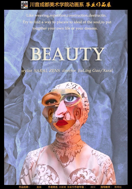 2017四川音乐学院动画专业毕设作品完整合辑！