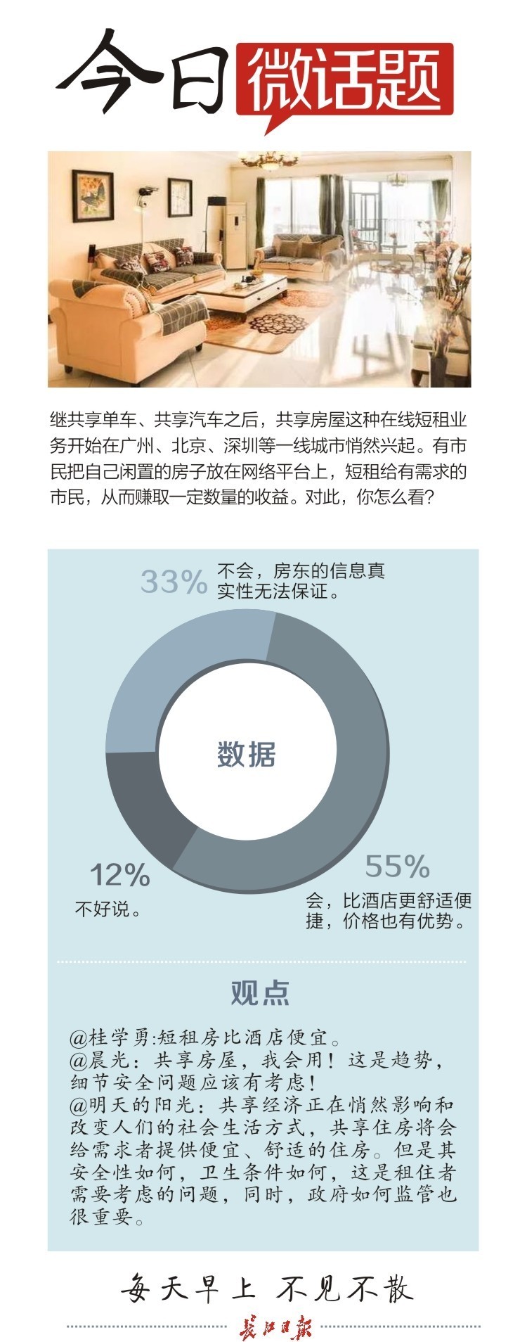 篮球可以过地铁安检吗(6月17日早安武汉︱出发前先充好电，超过2万毫安的充电宝严禁带上地铁)