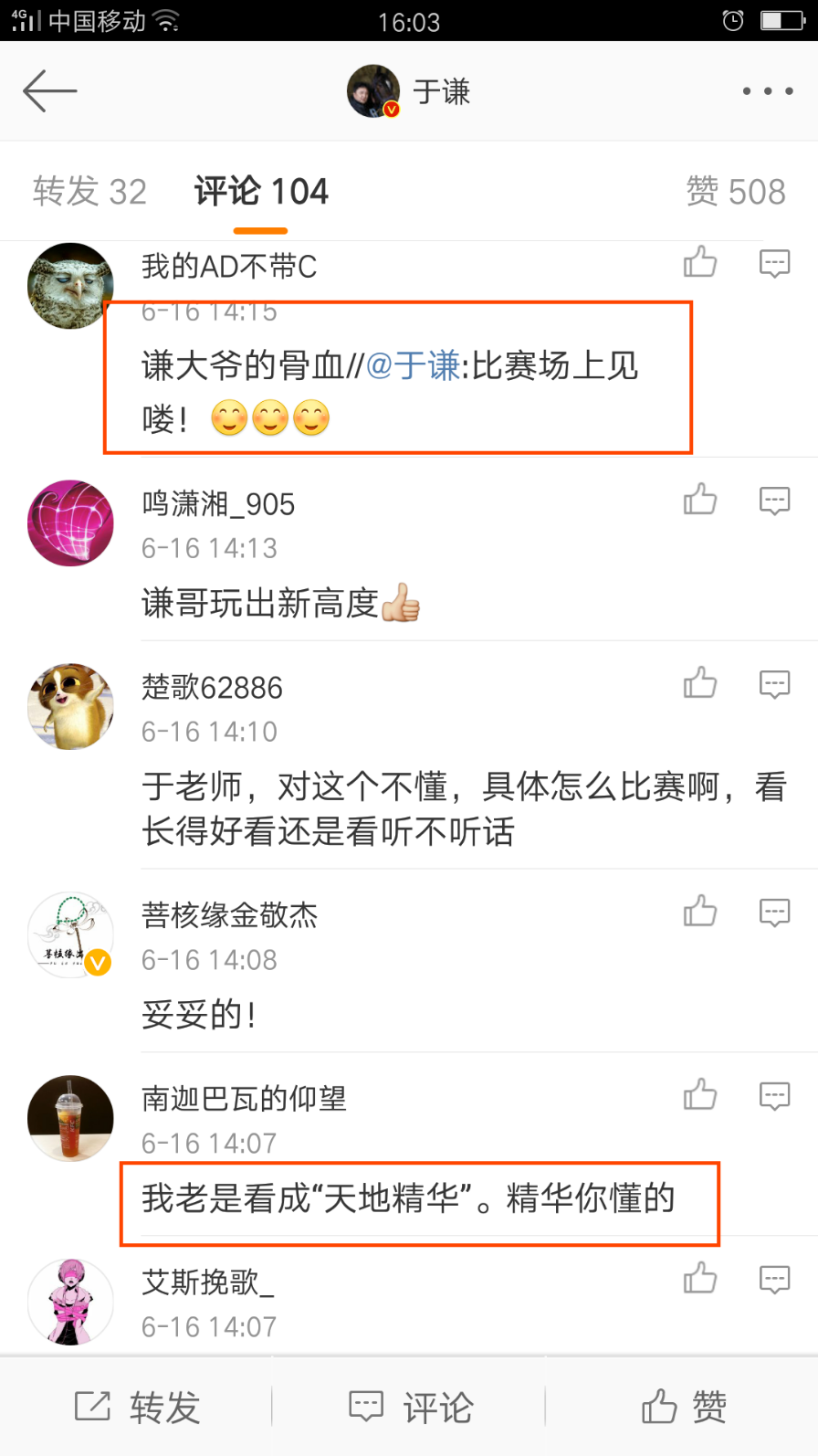 于谦世界杯犬展(于谦发微博，爱犬平安回来，赛场见，网友回复太坏了，是不是每个都倾注着你的骨血，连郭德纲也不幸免)