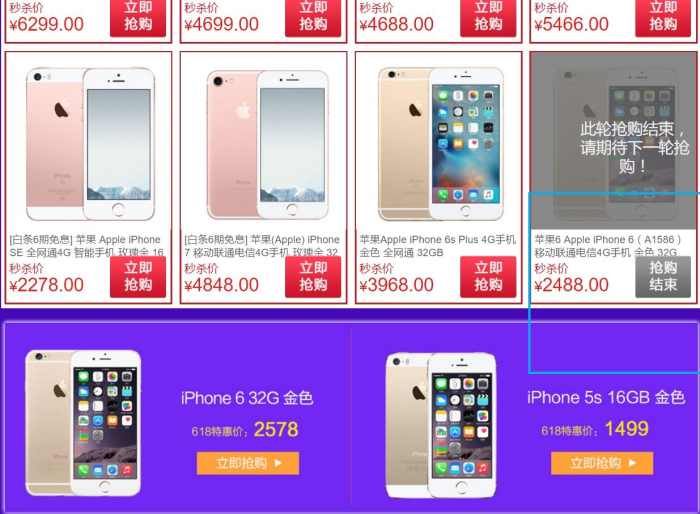 谁说苹果不打价格战？iPhone 5S 1499元攻击中低端市场