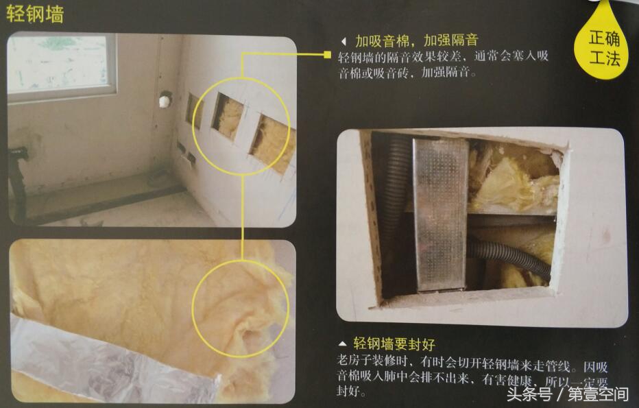 砖墙VS轻钢墙的“有所谓”施工法