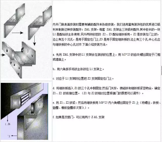 门禁系统锁安装标准方法介绍