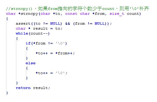 c语言怎么返回字符串  第1张