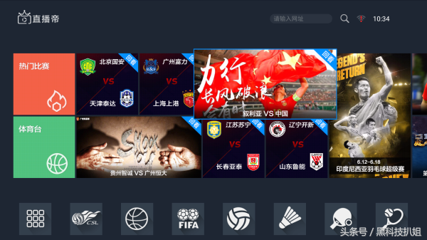 哪些软件可以看nba纪录片(智能电视用这三款app看体育直播，简直嗨翻天！)