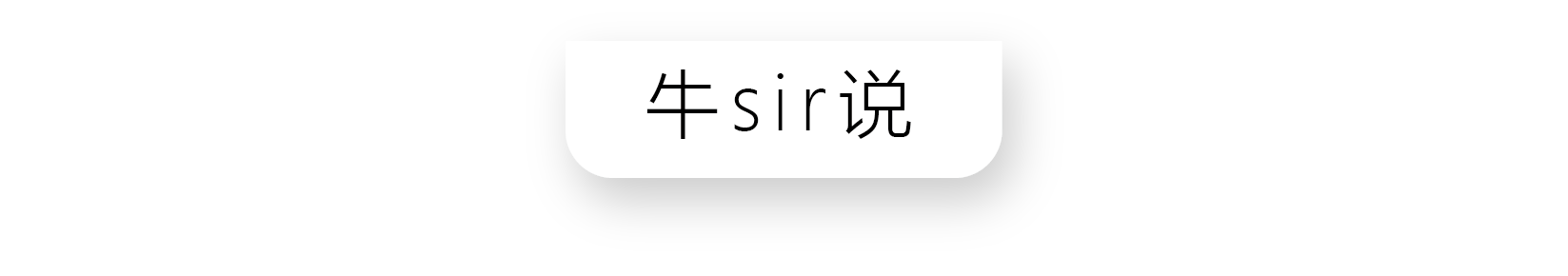 A股的悖论是什么？